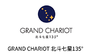 GRAND CHARIOT 北斗七星135°